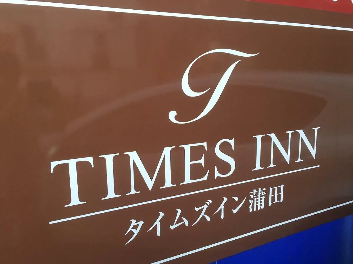 Times Inn 3F Tokyo Guest house